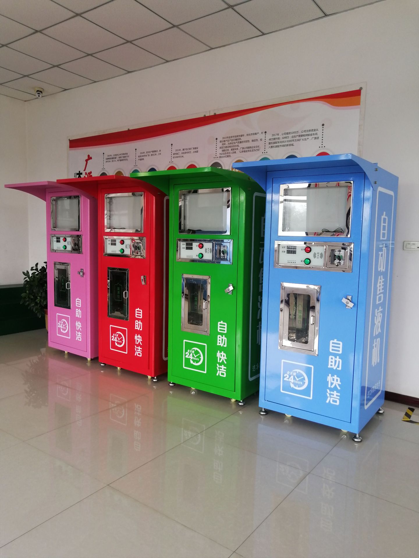 厂家直销自动售液机 洗衣液机刷卡投币扫码洗手液自助售卖机
