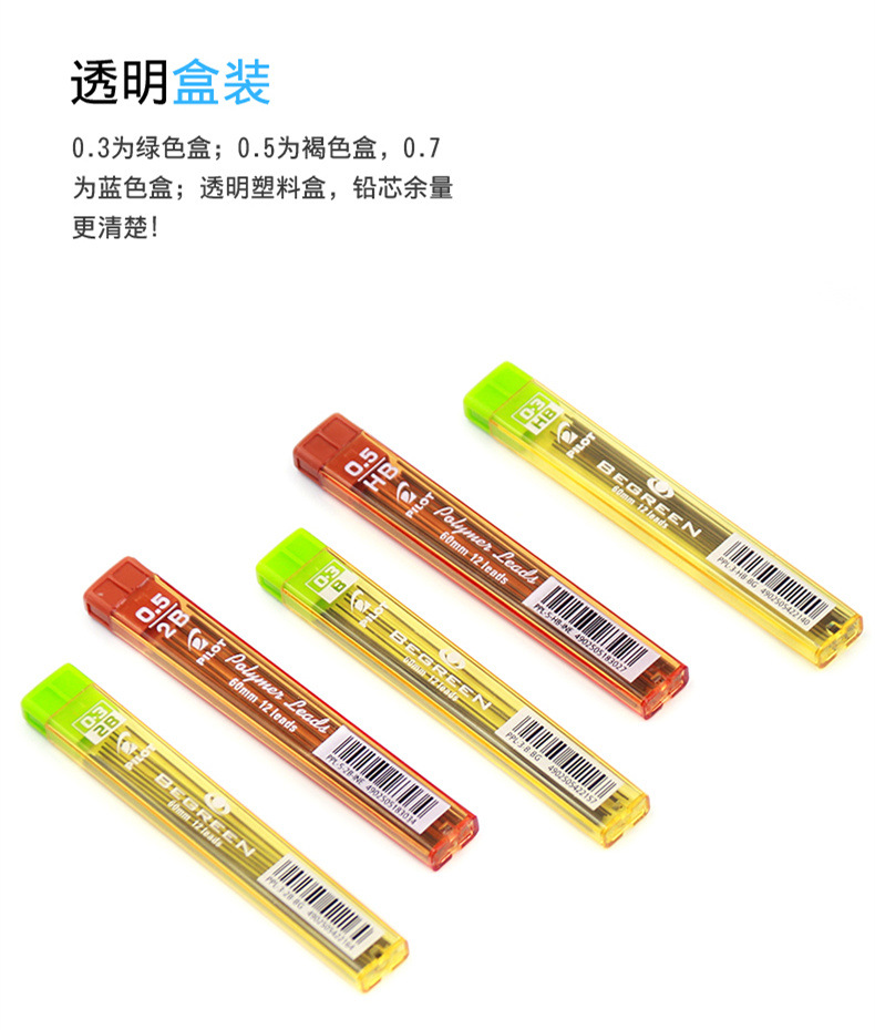 日本pilot百乐活动铅笔芯/hb铅芯0.3/自动铅笔芯替芯2b/0.5/0.7mm