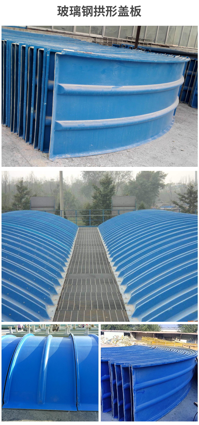 定制玻璃钢污水池花纹盖板 集气罩棚拱形盖板 地沟平铺盖板