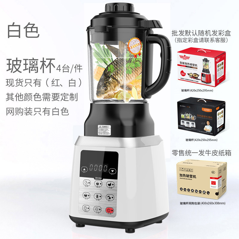 Multifunctional Heating High Speed Blender Household Soybean Milk Machine Automatic Cooking Machine Juicer Mixer