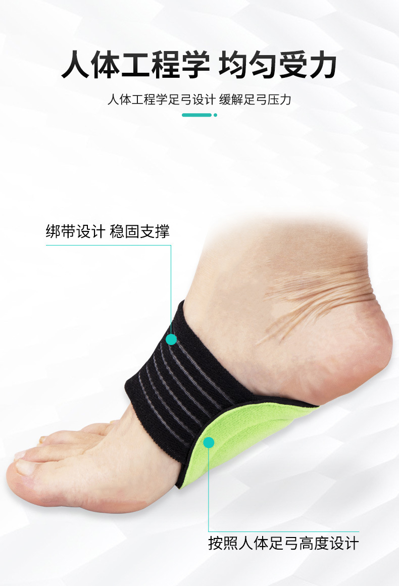 直销足弓垫扁平足矫正鞋垫足弓塌陷支撑矫正器绷带套脚足弓支撑垫