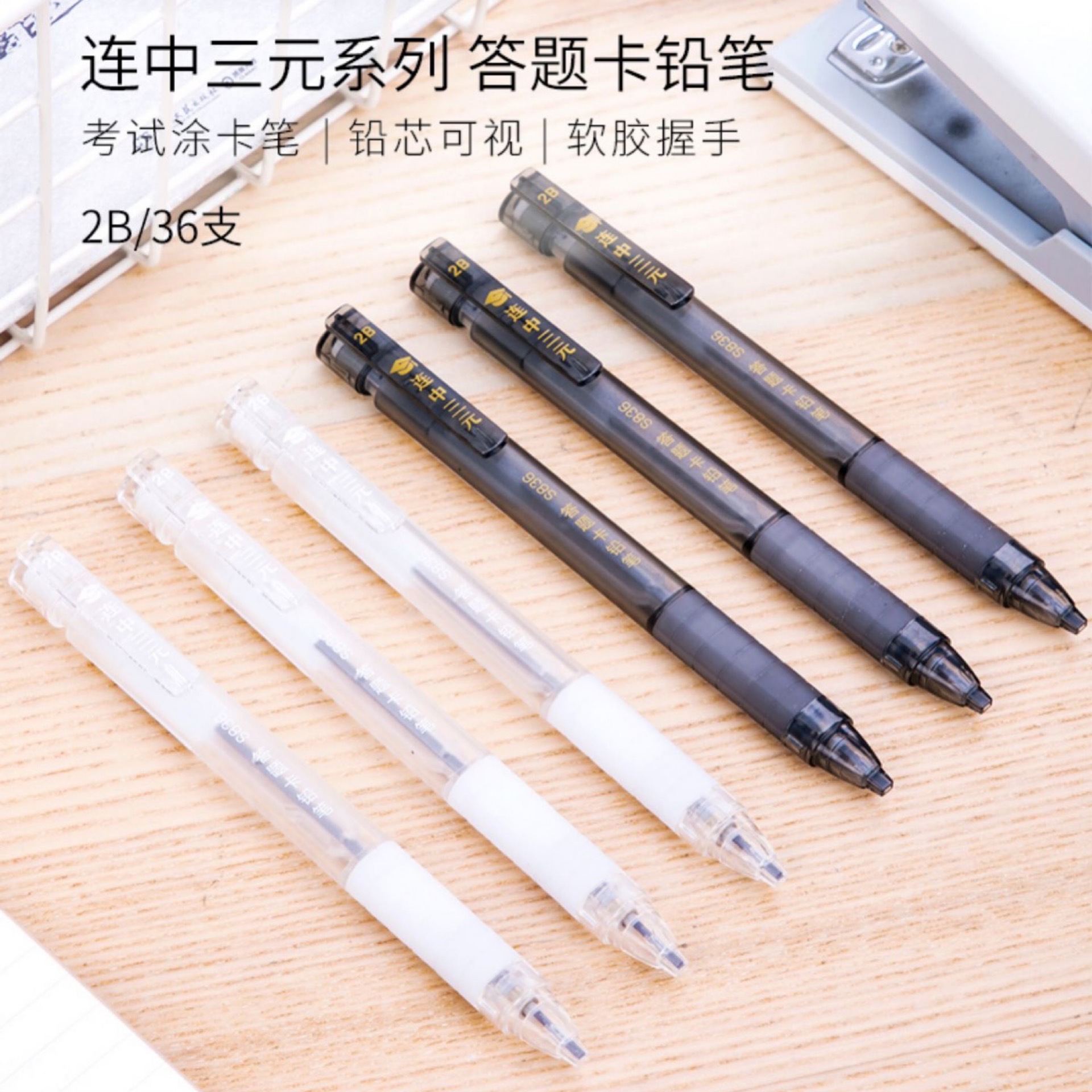 得力s836答题卡铅笔连中三元系列考试专用2b涂卡笔学生专用考试笔