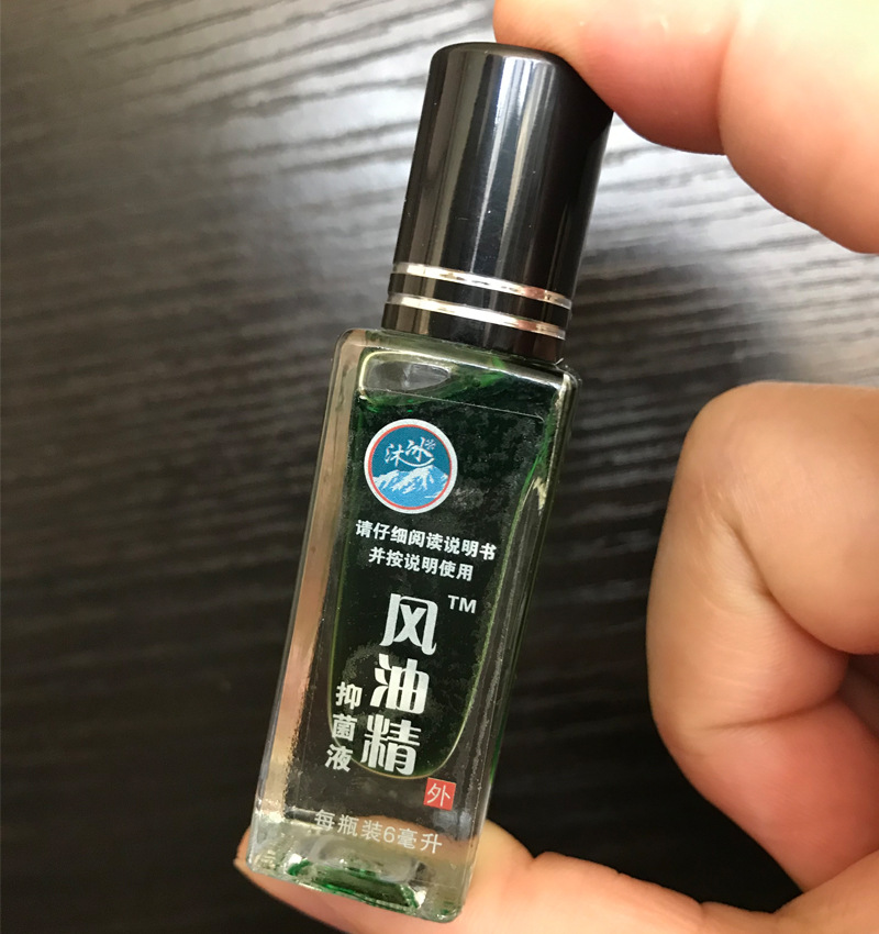 沐冰 风油精清凉油滚珠虎头提神醒脑户外驱蚊油