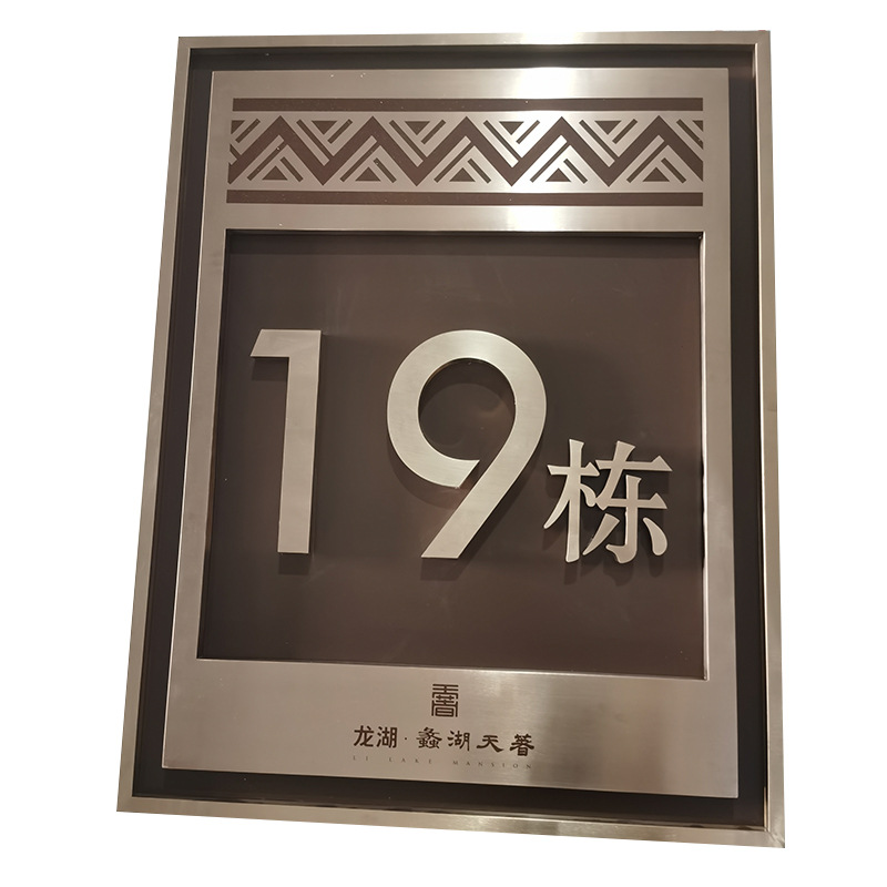 别墅单元门牌号码牌住宅小区家用数字楼不锈钢楼栋牌楼层牌制作