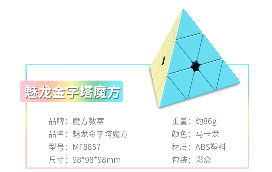 [魅龙2-5-马卡龙--详情_11.jpg]