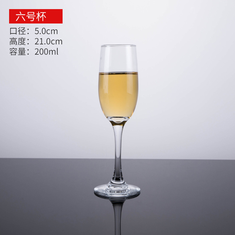 水晶玻璃香槟杯 高脚洋酒杯 气泡酒杯 酒商送礼用杯
