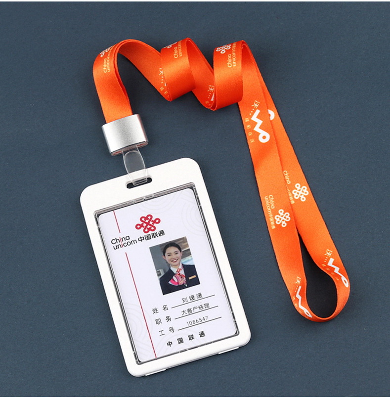 以和美5g 工作证挂绳 中国移动电信联通工牌工作牌胸牌胸卡套吊牌