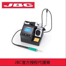 原装保证JBC精密焊台CD-2SHE 一体式烙铁头C210 T210手柄 0.1尖头