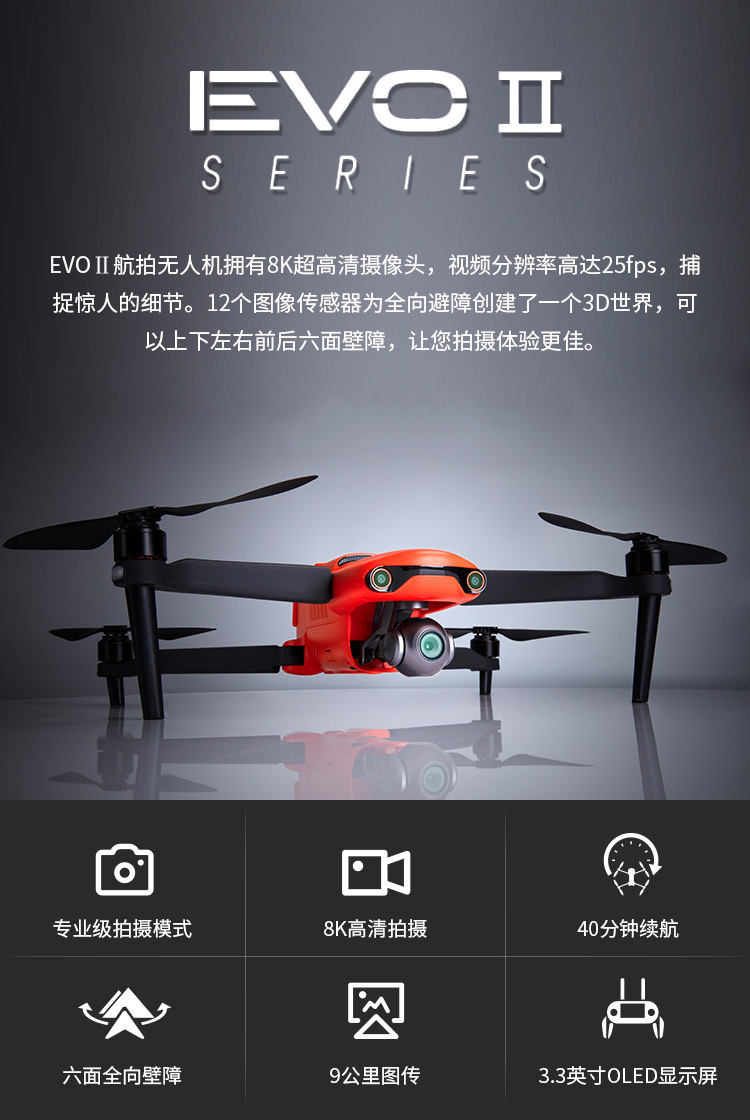 新品道通evo2 pro无人机 40分钟超长续航折叠航拍无人机 6k