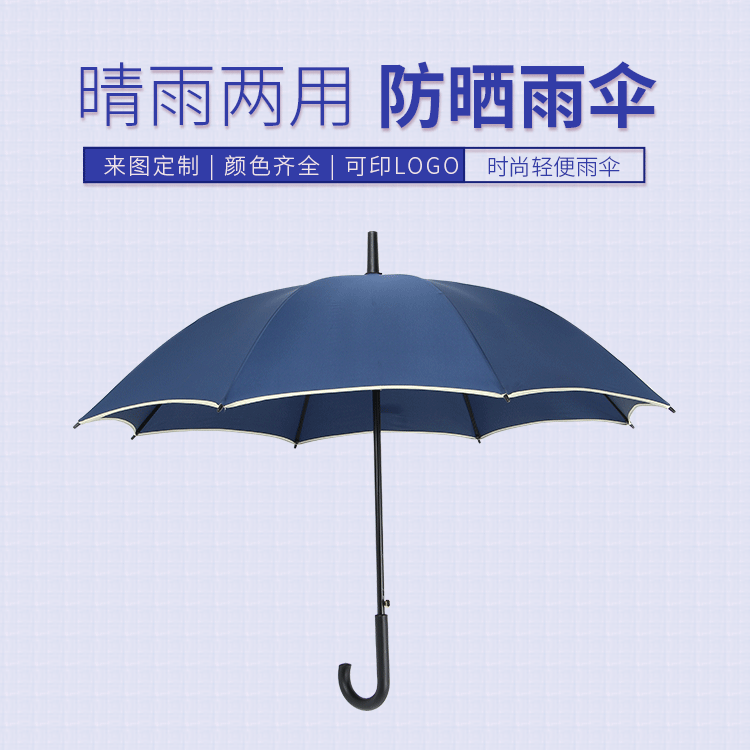 Umbrella with Straight Shank Automatic plus-Sized Long Handle Umbrella Custom Curved Handle Umbrella Umbrella Sun Umbrella Custom Wholesale