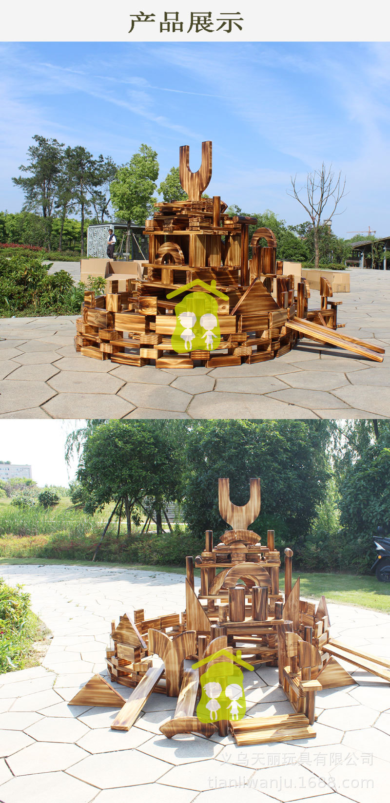 幼儿园构建建构区866片缩减版260片户外实心碳化炭烧积木厂家直销
