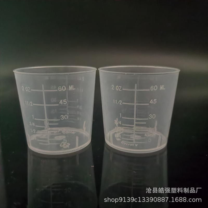 现货60ml量杯 pp塑料杯60毫升塑料量杯实验室量杯
