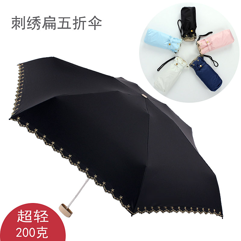 Mini Pocket Umbrella Five-Pointed Star Embroidered Edge Plain Edge Five-Fold Umbrella Black Glue Full Shading Sun Umbrella Sun Protection Sun Umbrella