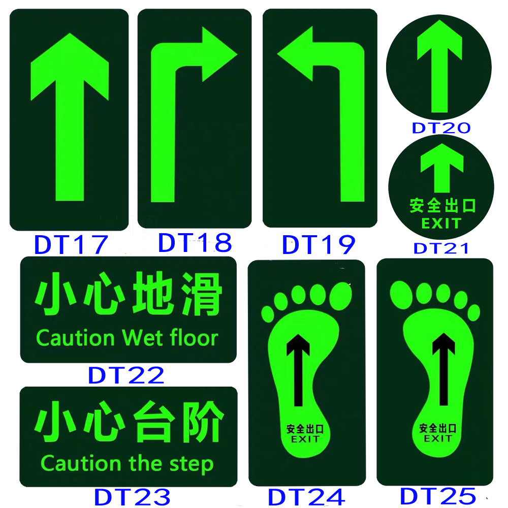 安全出口指示牌厂家直销pvc夜光地贴标牌小心地滑台阶消防标识牌