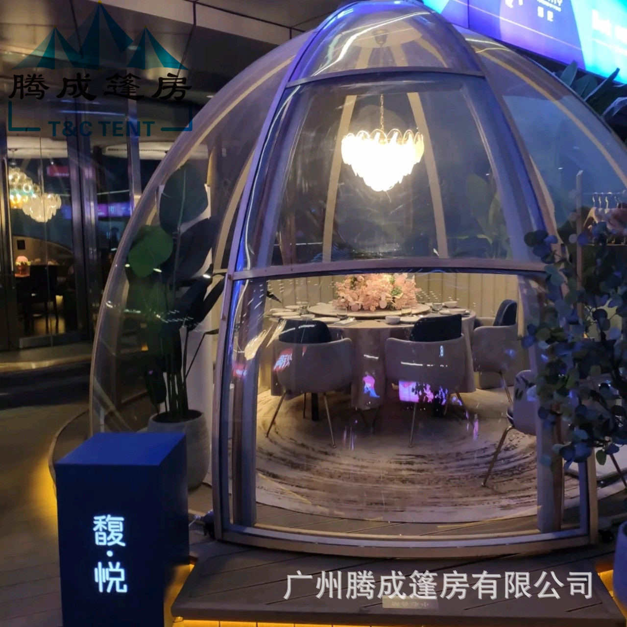 新品网红pc玻璃屋餐厅球形透明星空房泡泡屋子钢化阳光房弧形帐篷