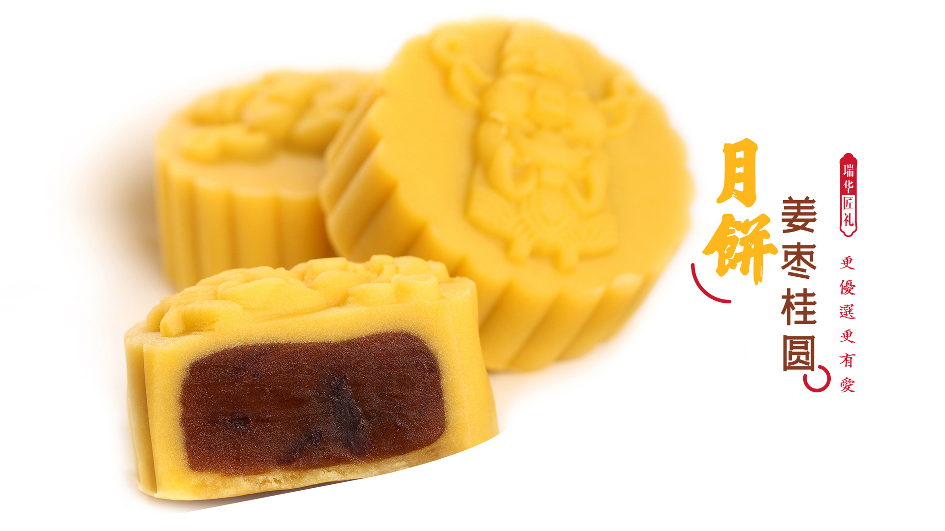 瑞华桃山皮系列糖醇台式果子月饼皮新品黑色蓝色橙色馅料