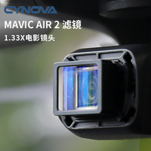 CYNOVA大疆MAVIC AIR 2滤镜配件 无人机航拍电