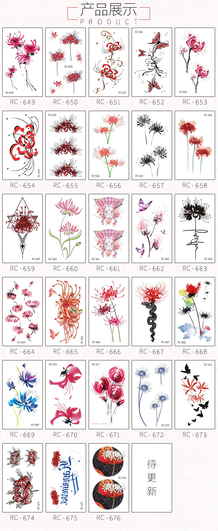 瑞卡龙新款环保防水彼岸花纹身贴 小清新个性唯美身体彩绘纹身贴