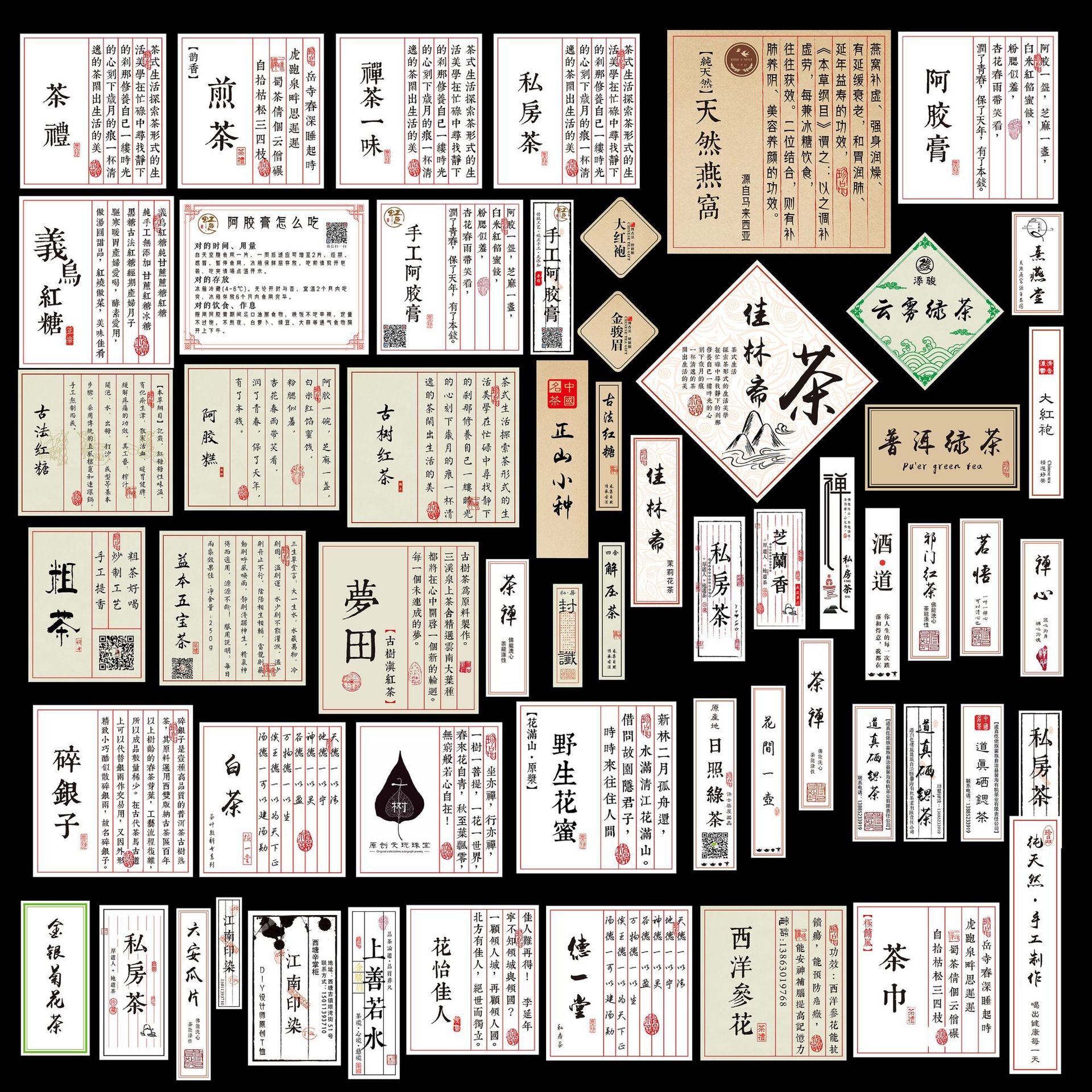 茶叶包装盒封口贴 标签明细贴 特种美纹纸不干胶 可加印logo