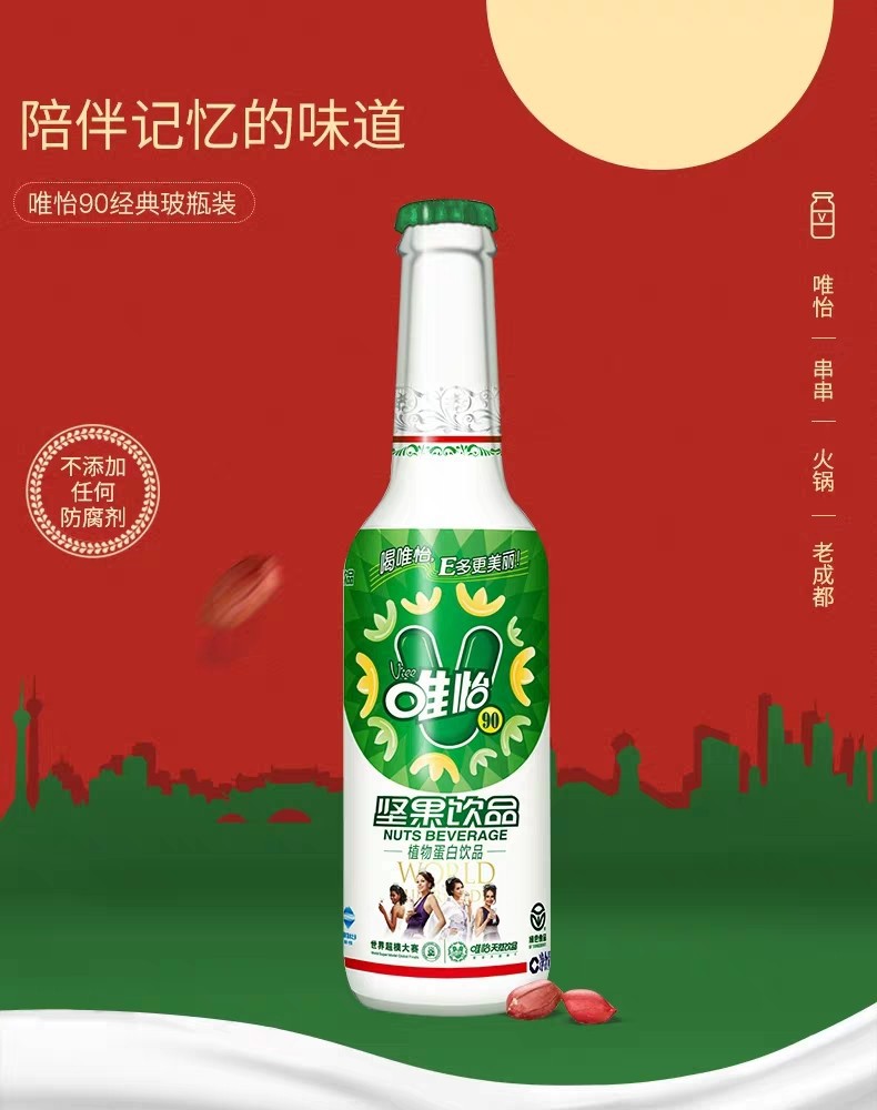 唯怡豆奶90玻璃瓶245mlx12瓶植物蛋白饮品四川重庆火锅串串饮料