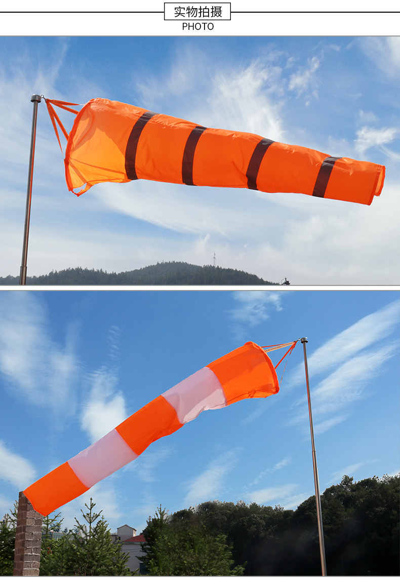 标准型反光风向袋户外风夜光向标屋顶过安检验厂小风速