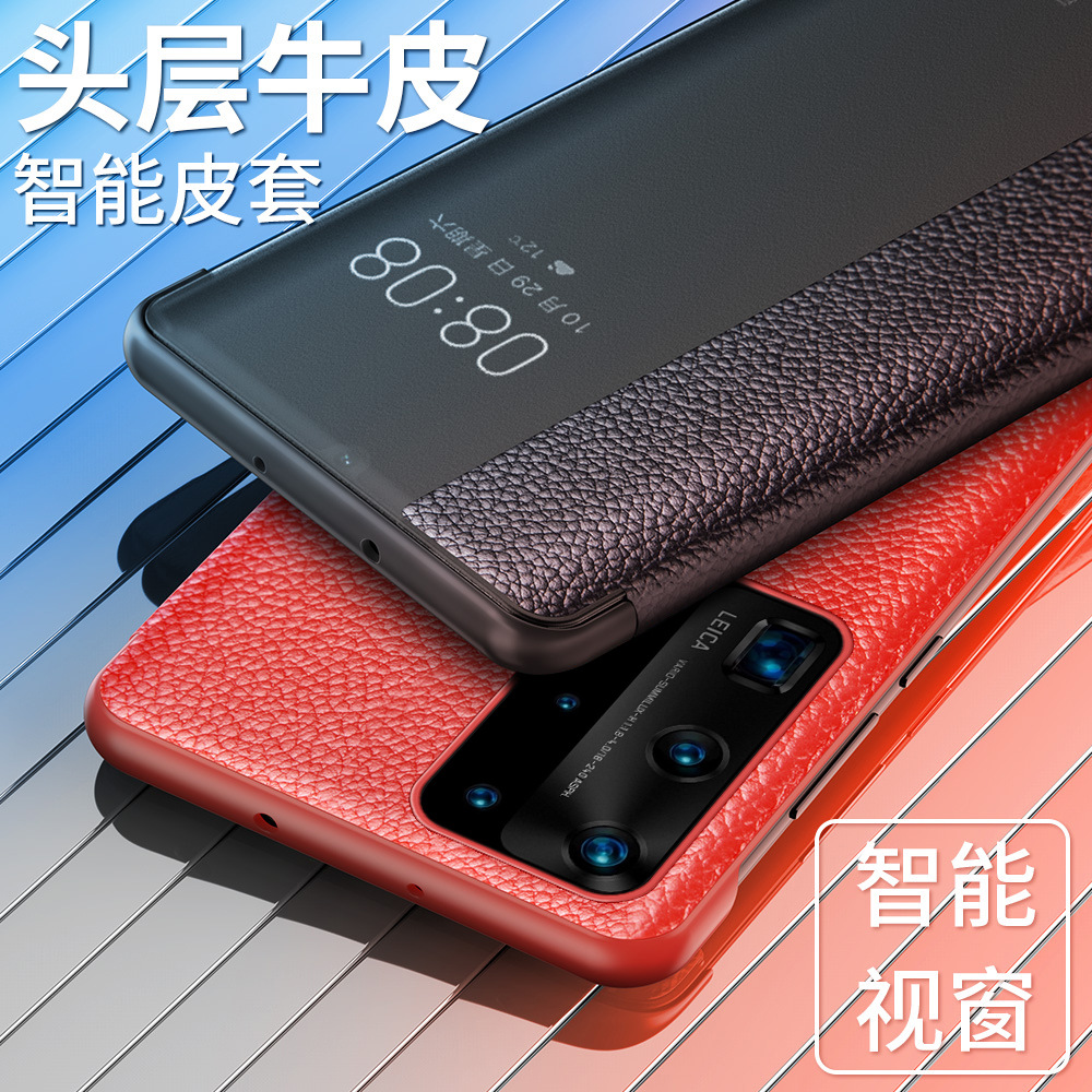 适用p40手机壳真皮p40pro智能翻盖防摔套荔枝纹p40pro牛皮皮套