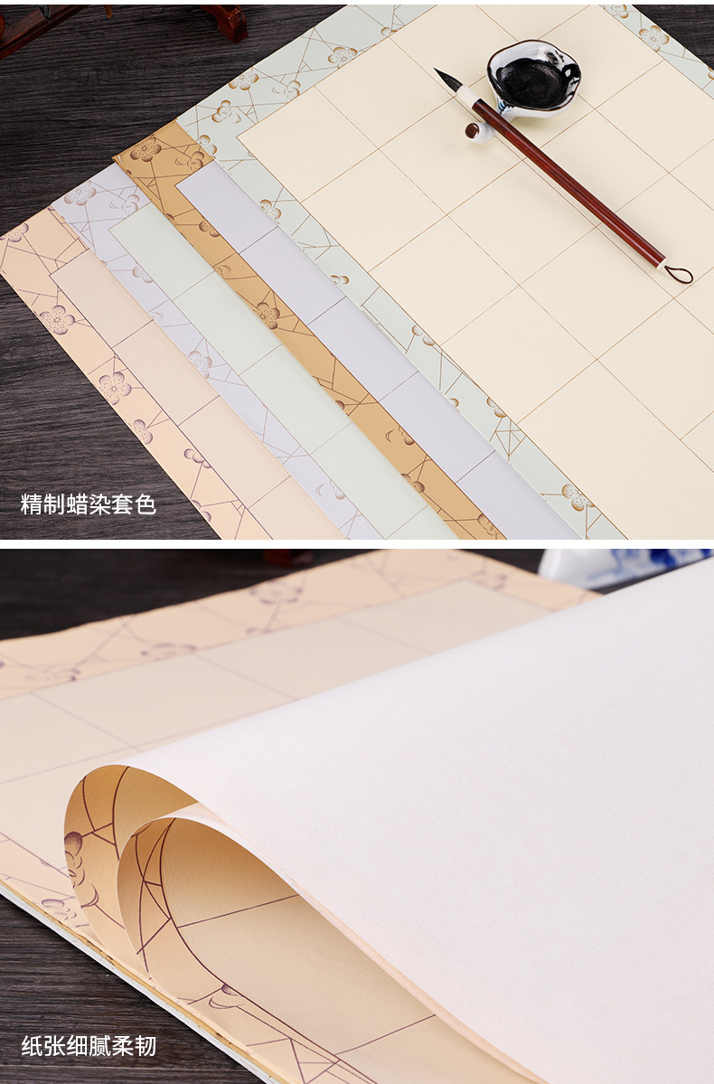 蜡染方格子宣纸书法作品纸小楷书法纸专用四尺四开半生半熟带格子