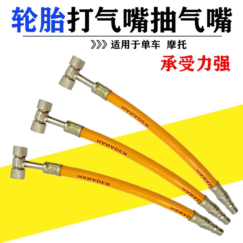 单车摩托车自行车轮胎两用打气头充气嘴汽车轮胎软管双头充气头