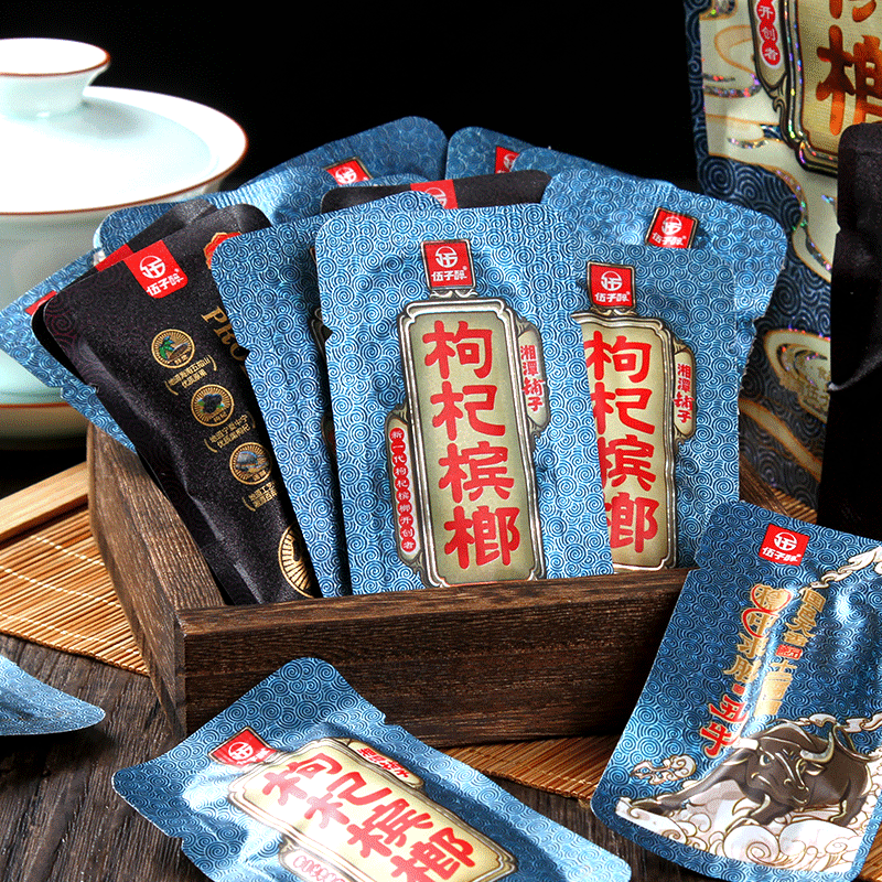 伍子醉枸杞槟榔 原装正品十二生肖槟榔 35元中奖湘潭铺子湖南槟榔