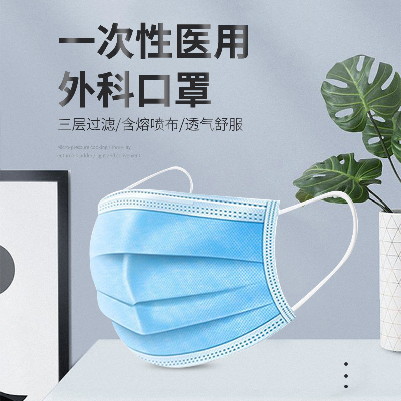 康民一次性医用外科医用口罩防尘防飞沫现货医用外科口罩