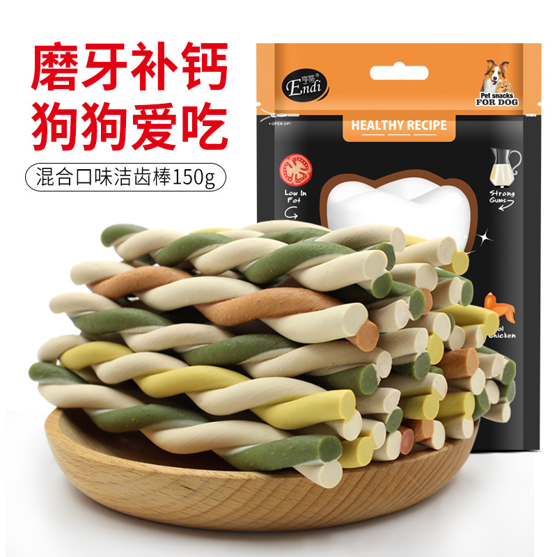 endi亨蒂狗狗磨牙棒泰迪比熊柯基雪纳瑞中小型犬洁齿护牙宠物零食