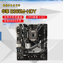 适用 ASRock 华擎B365M-HDV 主板 针脚 1151 支持8.9代CPU