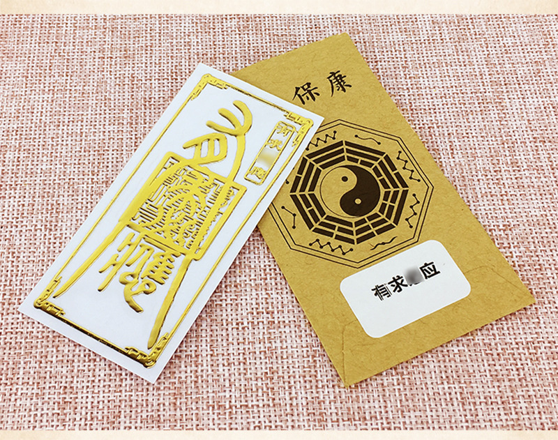 家用门福门对门隐形门符贴大门卫生间厕所楼梯电梯卧室门冲挂件