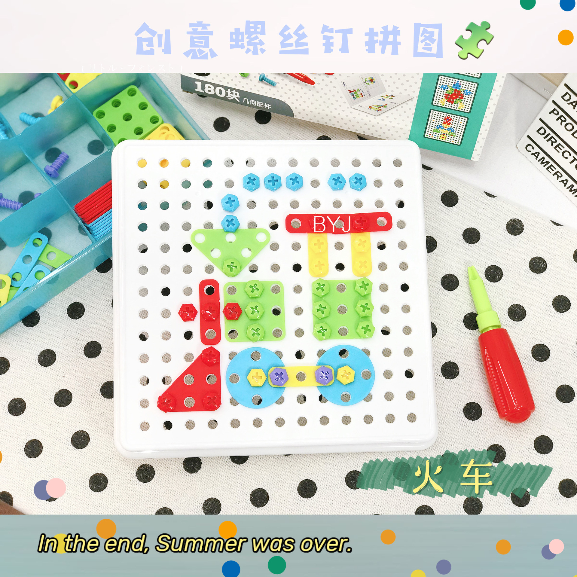 创意螺丝钉拼图百变积木工具组装拼拼乐儿童益智启蒙早教玩具