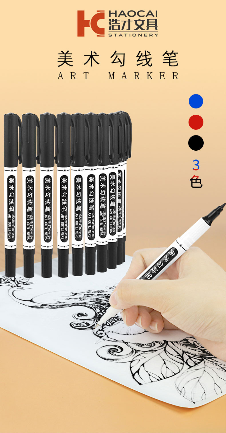 浩才美术勾线绘画描边笔10支盒装油性小双头彩色勾线笔