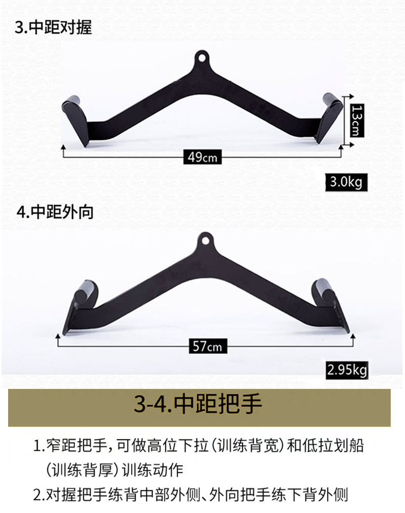 健身高位下拉把手大飞鸟拉杆背拉杆坐姿划船力量配件把手v型把手