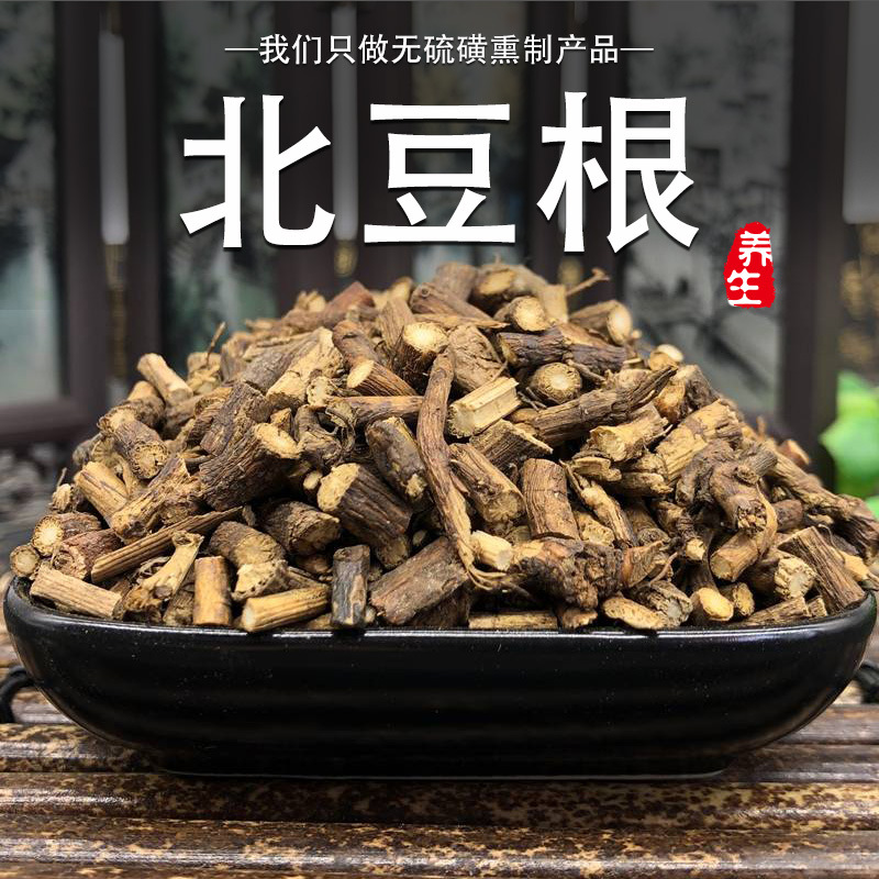 北豆根1斤中药材北豆根片黄条香野豆根非野生道地原产6次筛检
