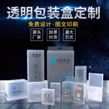 透明塑料盒pvc包装盒磨砂pp盒子彩印pet折叠胶盒可印LOGO