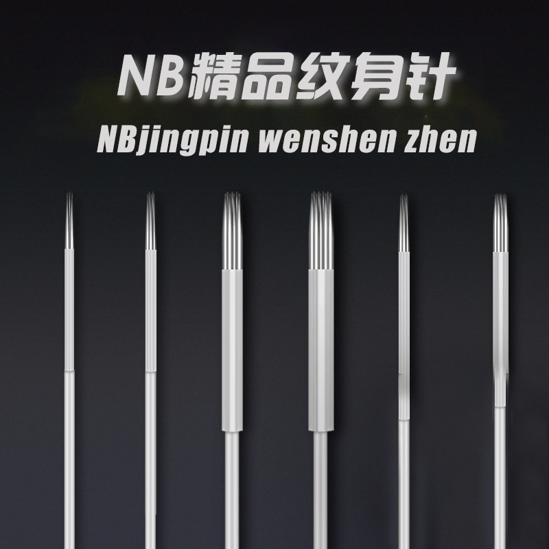 精品纹身针打雾弧排针常规传统长针50支一盒刺青割线针圆针排针