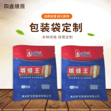 厂家批发休闲食品包装袋订购塑料铝箔袋茶叶自封袋制作logo