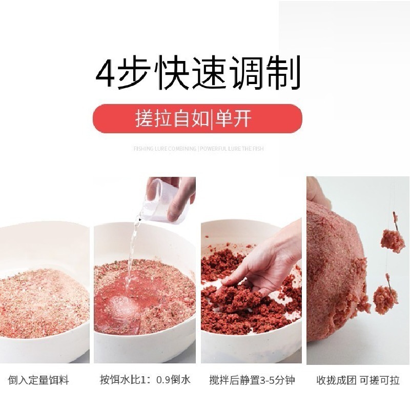 单开鲮鱼拉饵主攻鲮3号花生味两广土鲮鲮鱼钓饵速聚达散装鱼饵