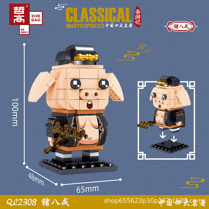 哲高西游记2300-2305国潮方头仔兼容乐高益智小颗粒拼插积木玩具