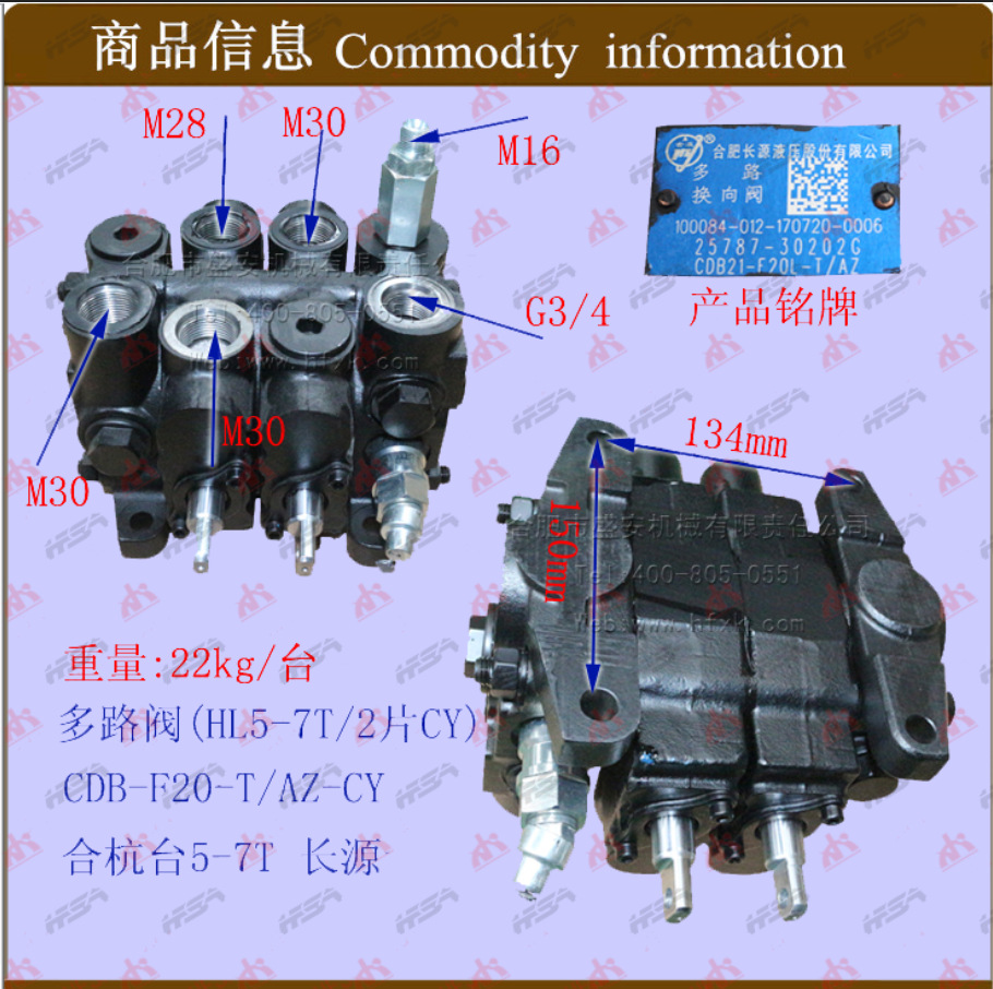 叉车叉车多路阀
