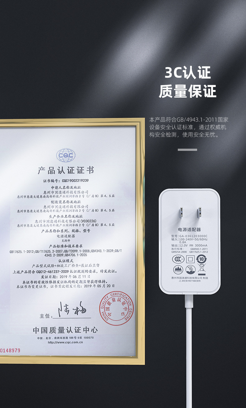12v3a中规3c认证电源适配器 白色简约中规cqc认证开关电源适配器