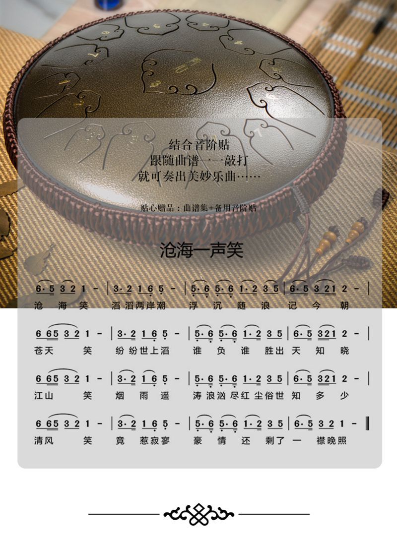 【青石15音】空灵鼓忘忧鼓钢舌鼓无忘忧鼓打击器乐色空鼓手碟