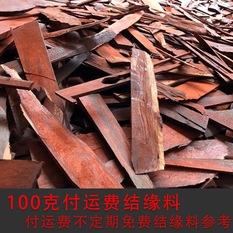 印度小叶紫檀木边角料 红木下脚料木雕工艺品diy木料练手料鉴别料