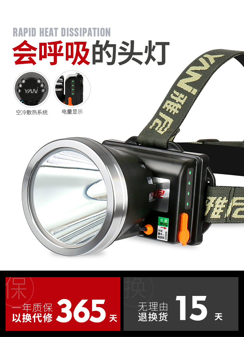 雅尼726t头灯led强光充电超亮头戴式手电筒户外长续航锂电矿灯