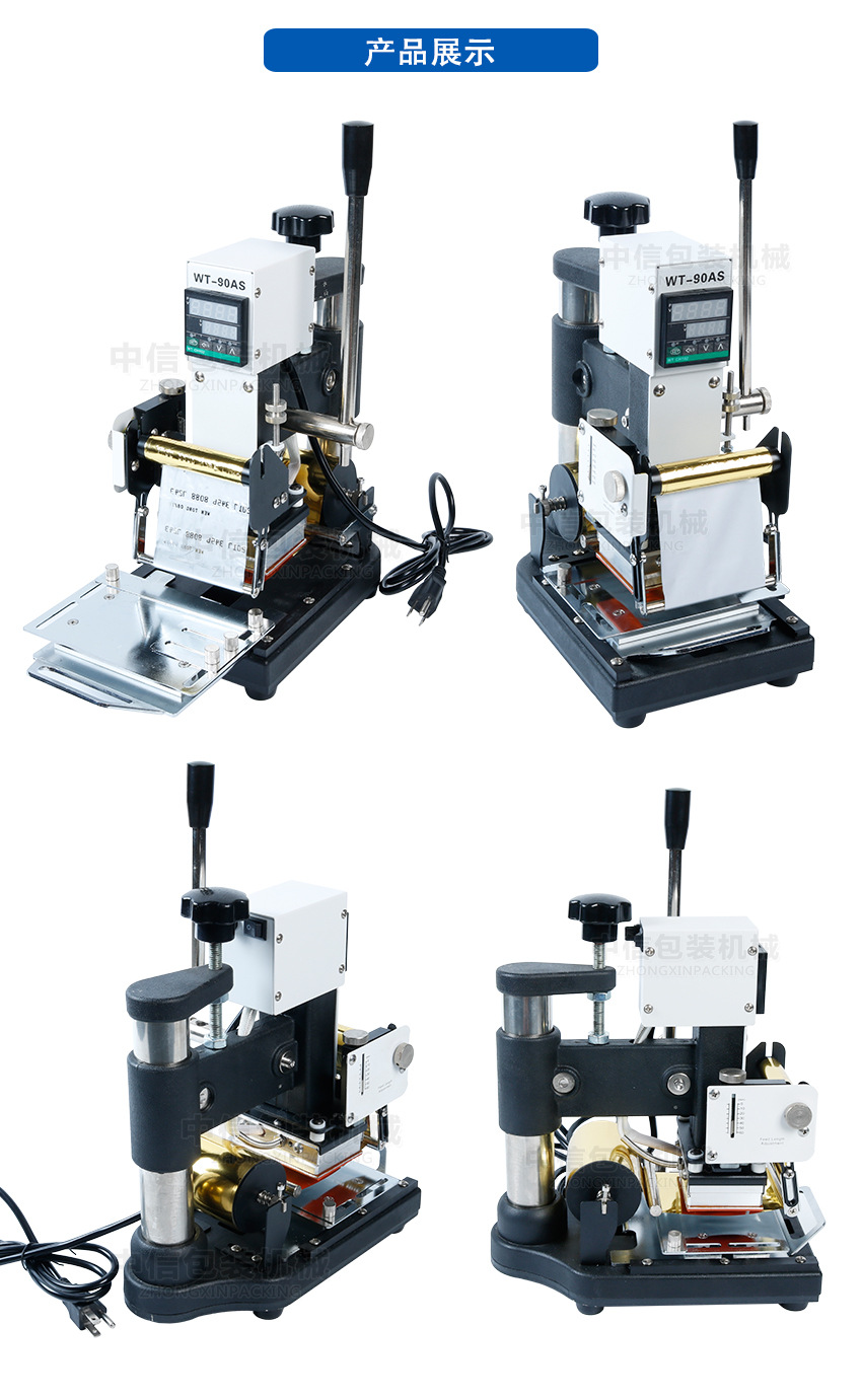 zonesun凸字热印机烫印机 磁条卡pvc会员卡ic卡信用卡凸码烫金机