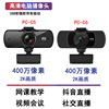 工厂直销网课电脑摄像头2K高清画质网络直播400万像素免驱webcam|ms 工厂直销网课电脑摄像头2K高清画质网络直播400万像素免驱webcam|ms