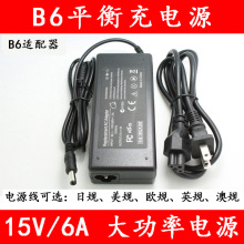 i-max B6 12V/5A 15V/6A 适配器 电源线可选多种规格 质量可靠